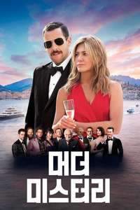 Murder Mystery - Poster