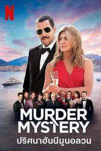 Murder Mystery - Poster