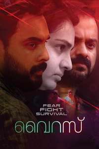 Virus - Poster