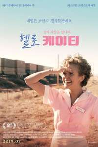 Katie Says Goodbye - Poster