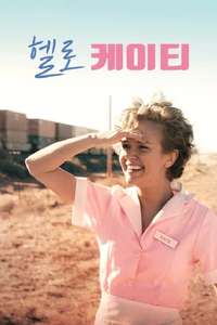 Katie Says Goodbye - Poster