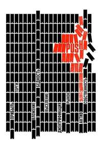 Push - Poster