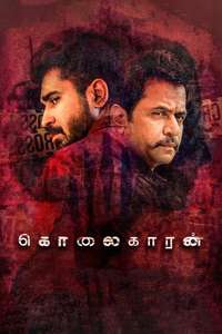 Kolaigaran - Posters
