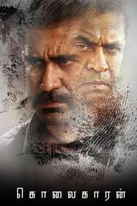 Kolaigaran - Posters