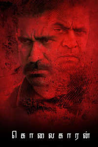 Kolaigaran - Posters