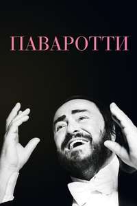 Pavarotti - Poster