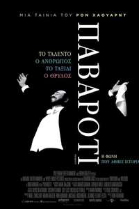 Pavarotti - Poster
