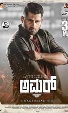 Amar