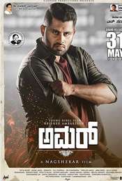 Amar