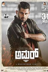 Amar - Poster