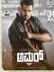 Amar