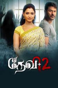 Devi 2 - Poster