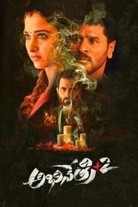 Devi 2 - Poster
