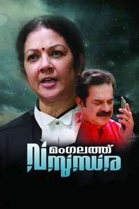 Mangalathu Vasundhara - Poster