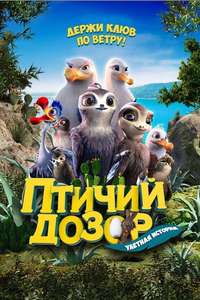 Manou the Swift - Poster