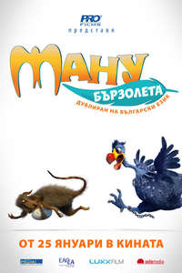 Manou the Swift - Poster
