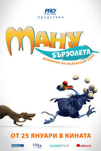 Manou the Swift - Poster