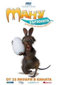 Manou the Swift - Poster