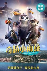 Manou the Swift - Poster