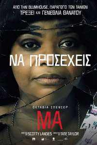 Ma - Poster