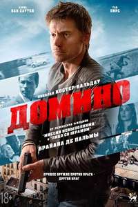 Domino - Poster