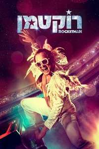 Rocketman - Poster