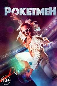 Rocketman - Poster