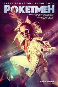 Rocketman - Poster