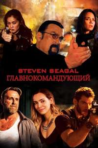 General Commander - Poster