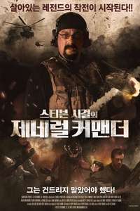 General Commander - Poster