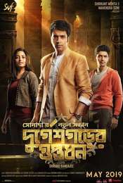 Durgeshgorer Guptodhon