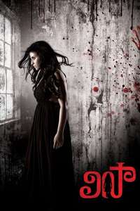 Lisaa - Poster