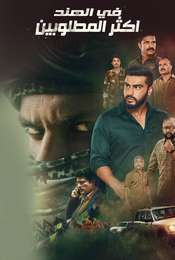 India's Most Wanted