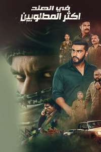 India's Most Wanted - Posters