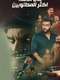 India's Most Wanted
