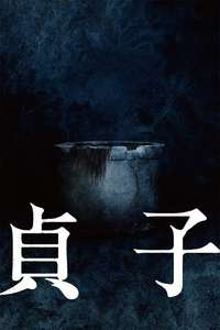 Sadako - Poster