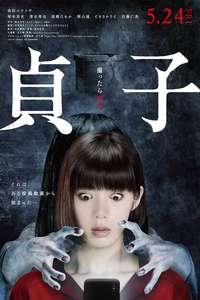 Sadako - Poster