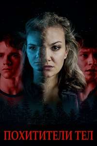 Assimilate - Poster