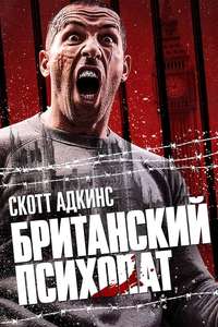 Avengement - Poster