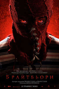 Brightburn - Poster