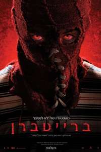 Brightburn - Poster