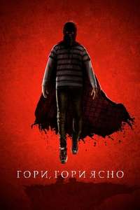 Brightburn - Poster