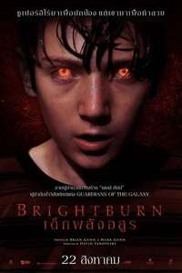 Brightburn - Poster