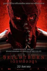 Brightburn - Poster