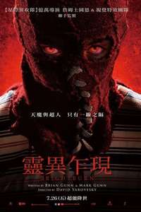 Brightburn - Poster