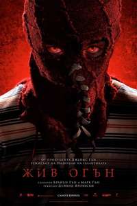 Brightburn - Poster