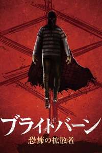 Brightburn - Poster