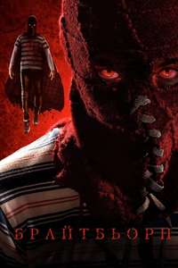 Brightburn - Poster