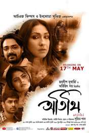 Atithi