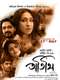 Atithi